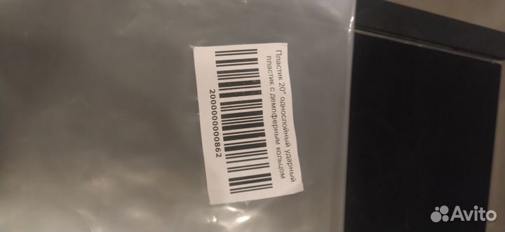 Продам пластик для бас-барабана 20