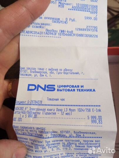 Электронная книга Dexp