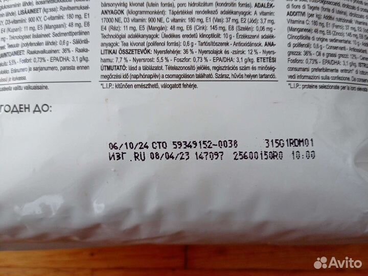 Корм для кошек royal canin