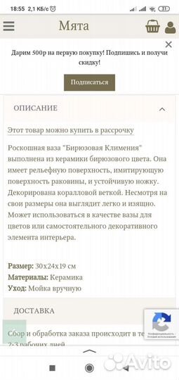 Ваза для цветов