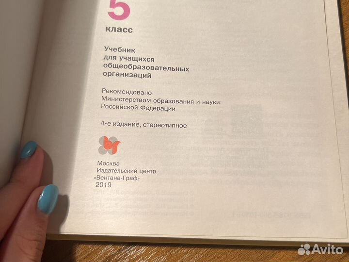 Технология 5 класс