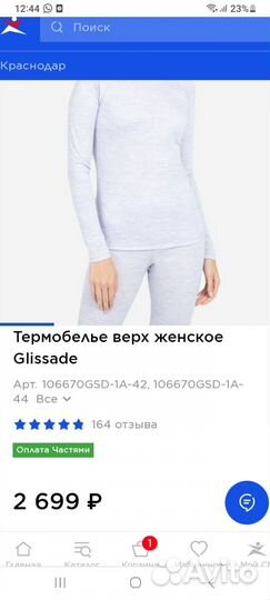 Термобелье женское меринос s m