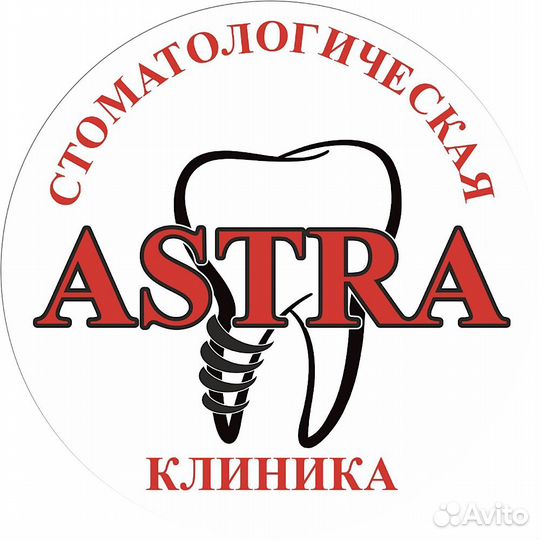 Требуется врач стоматолог - терапевт