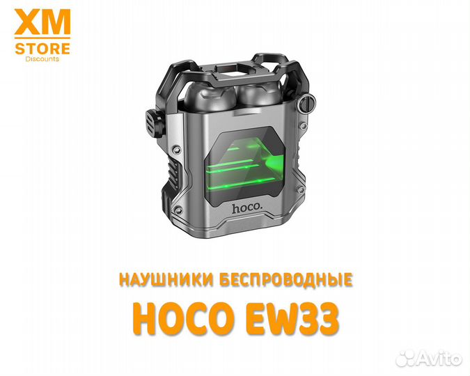Наушники беспроводные Hoco EW33 Серый