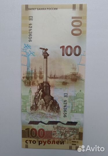 Банкноты в коллекцию, футбол чм 2018, Крым, Сочи