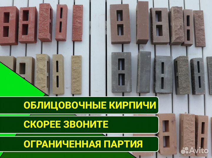 Кирпич облицовочный