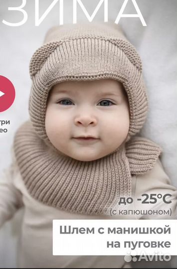 Шапка-шлем 40-42 журавлик зима детская