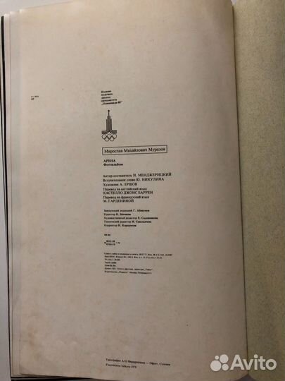 Фотоальбом о цирке «Арена»