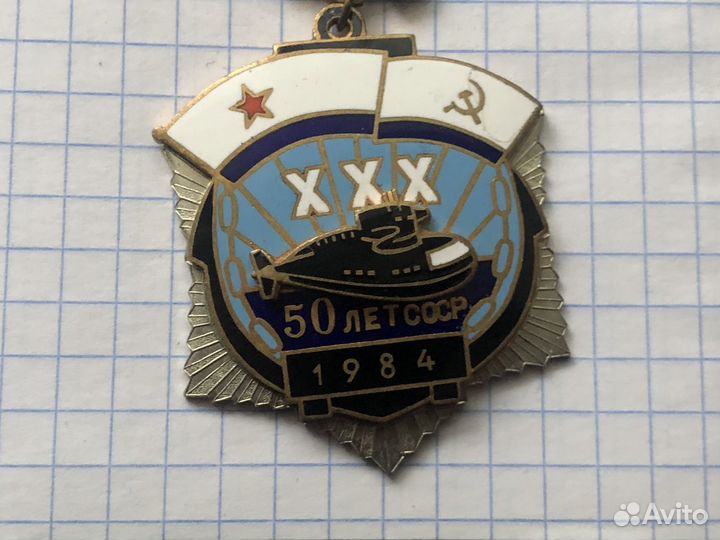 Знак 339-я отдельная бригада подводных лодок Белом