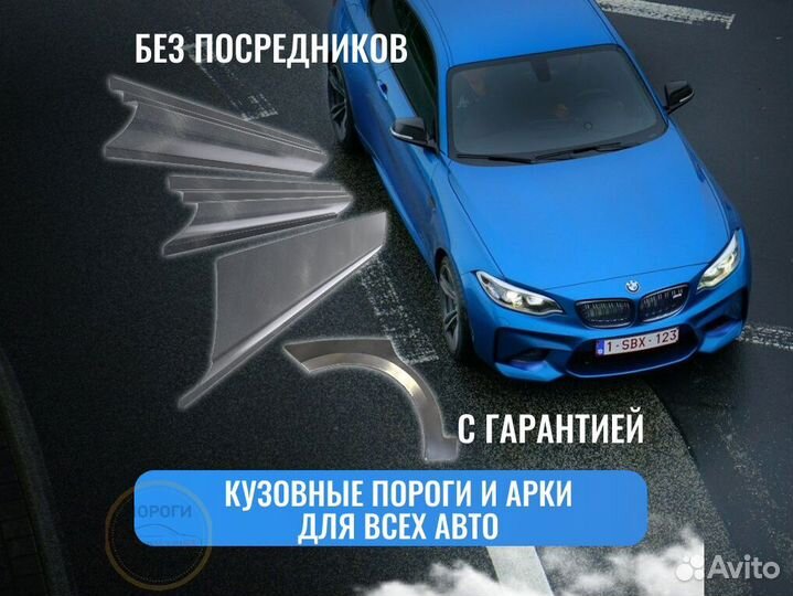 Пороги ремонтные Chevrolet Kalos 1