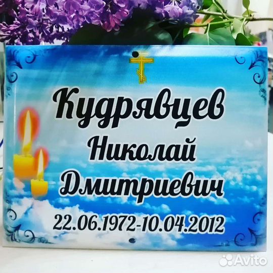 Ритуальные таблички