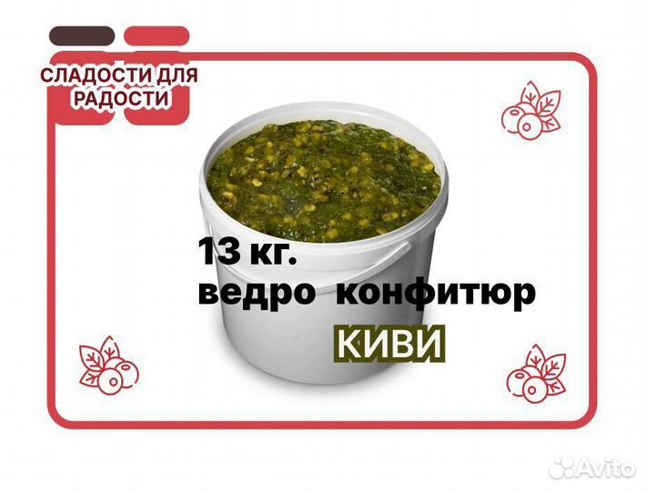 Варенье оптом