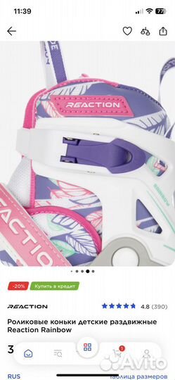 Ролики детские раздвижные