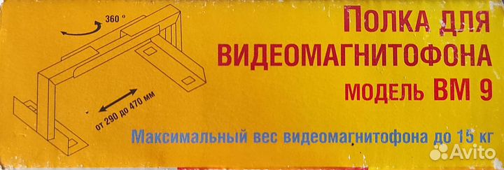 Полка для видеомагнитофона VLK BM 9