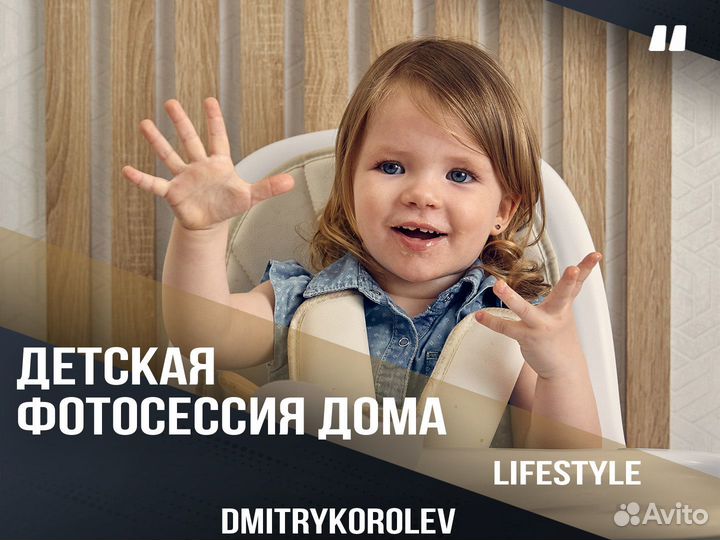 Детская фотосессия дома - Lifestyle