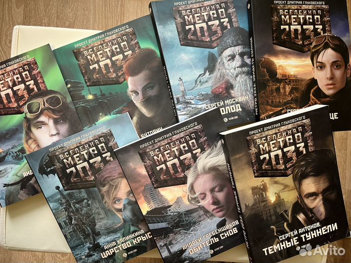 Книги серии вселенная Метро 2033