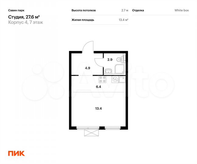 Квартира-студия, 27,6 м², 7/15 эт.