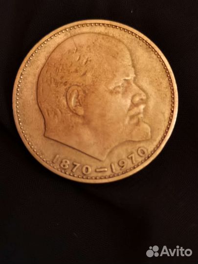 Монета 1рубль 100лет со дня рождения В.И. Ленина