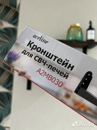 Кронштейн для свч