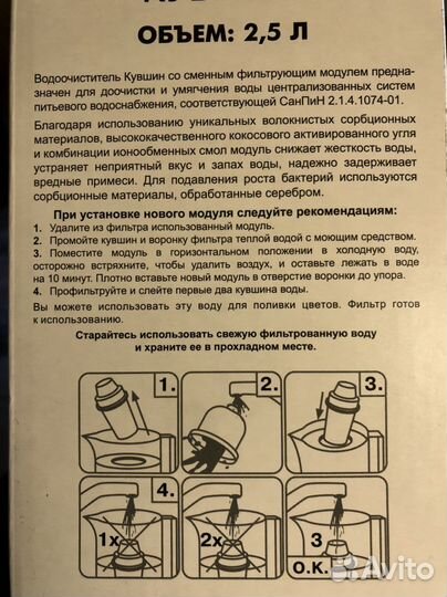 Фильтр для воды