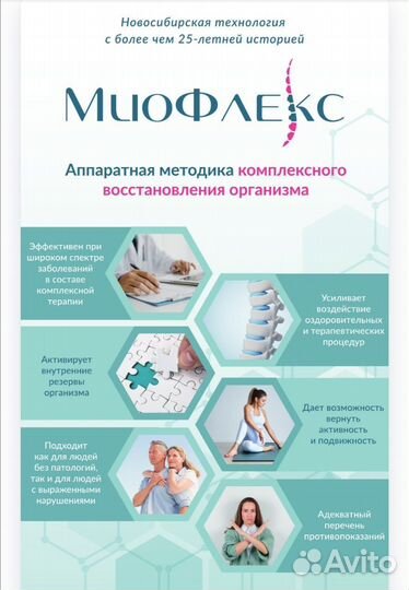 Не ходите на массаж