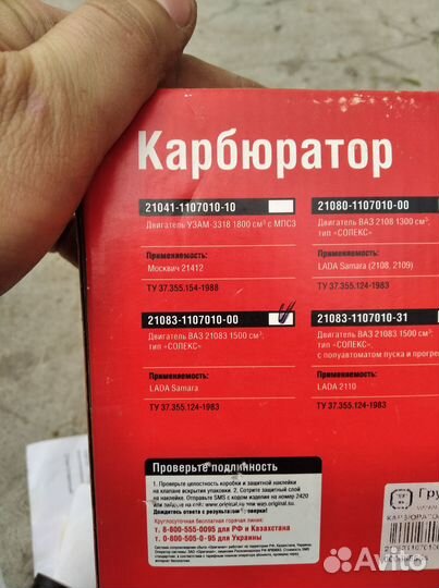 Карбюратор ваз 21083 Новый Солекс