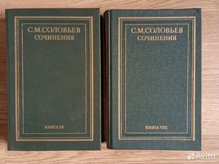 Книги С.М.Соловьёв,П.И.Мельников, Вадим Артамонов