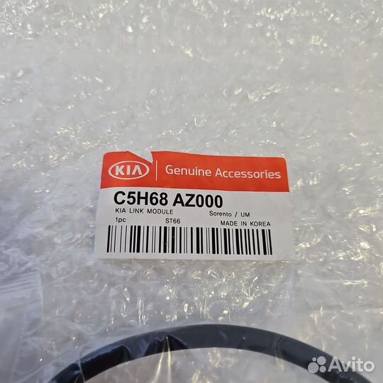 Kia link module для kia sorento prime, C5H68AZ000