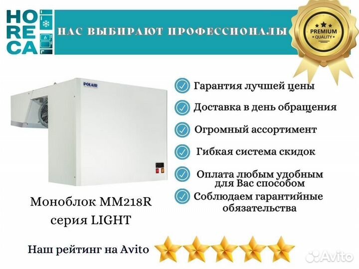 Моноблок среднетемпературный Polair MM 218 R Light