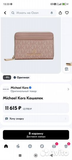 Michael kors кошелек оригинал