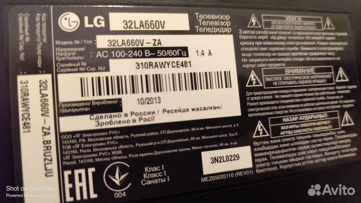 Телевизор lg smart tv 32