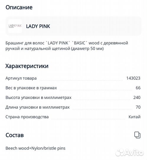 Расчёска-брашинг с натуральной щетиной 50 мм