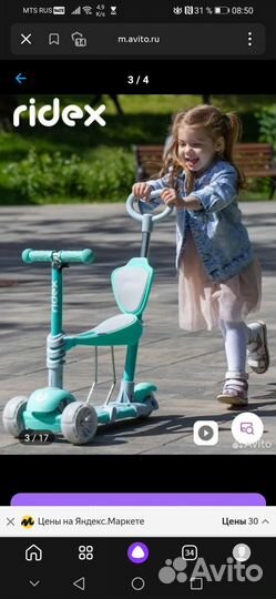 Самокат, беговел с родительской ручкой 3 в 1