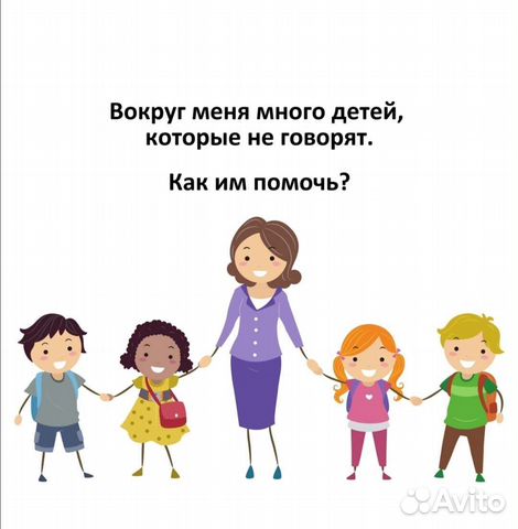 Учитель-логопед, дефектолог