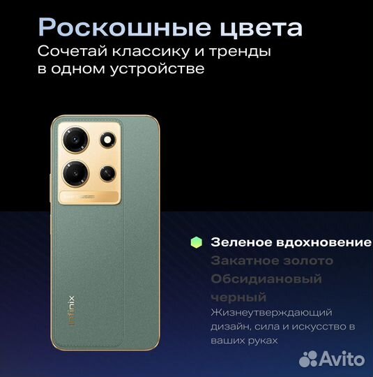 Infinix NOTE 30i, 8/128 ГБ