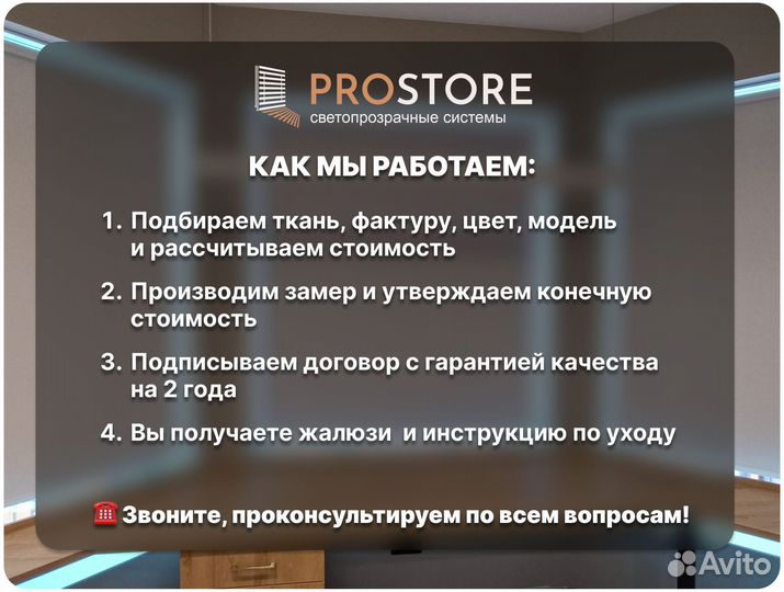 Рулонные шторы с гарантией