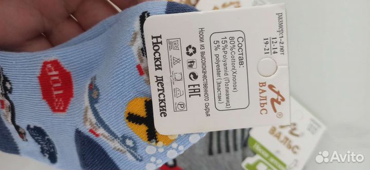 Носки детские новые от 1 до 2 лет