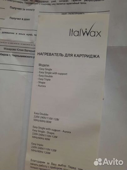 Аппарат для эпиляции