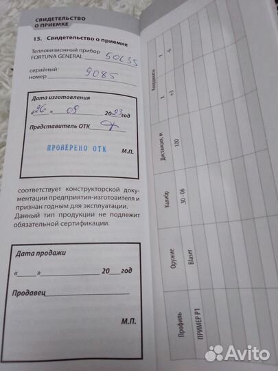 Fortuna general 50L3s