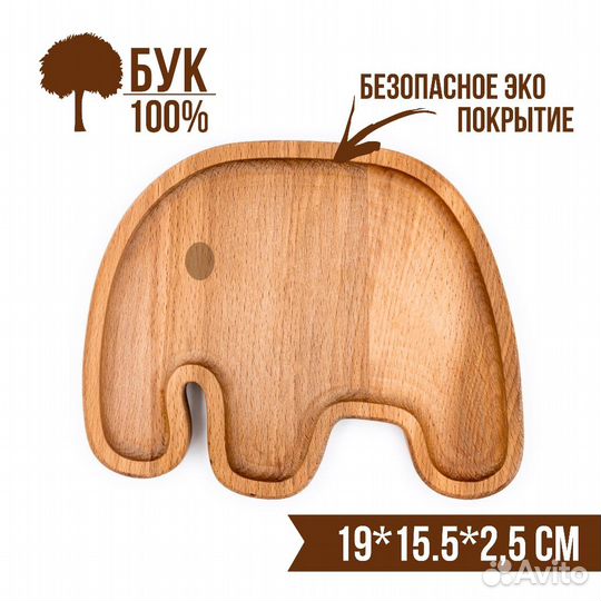 Менажница деревянная