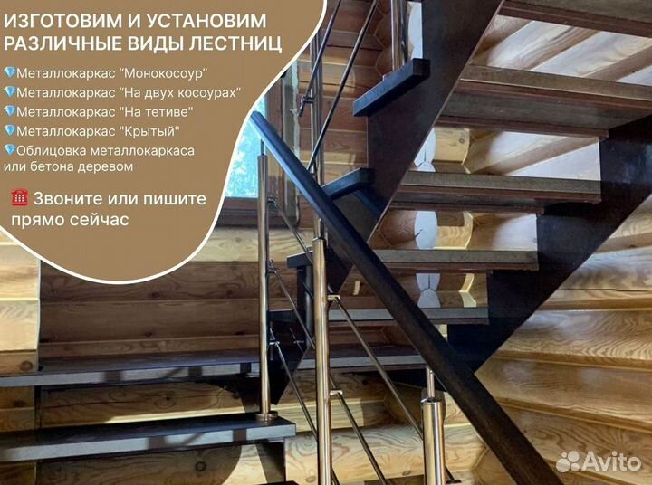 Лестница на металлокаркасе