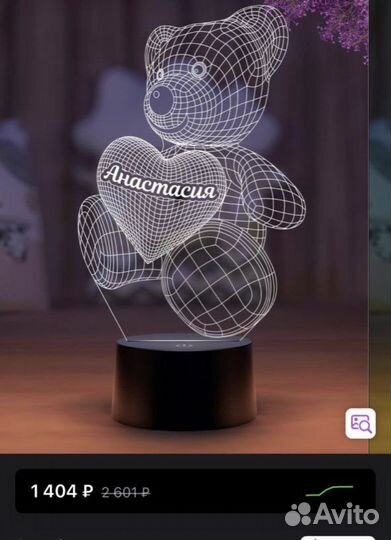 Ночник именной