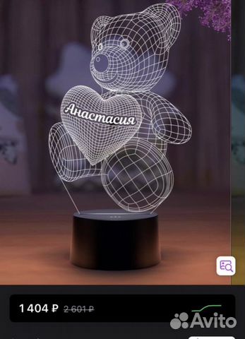 Ночник именной