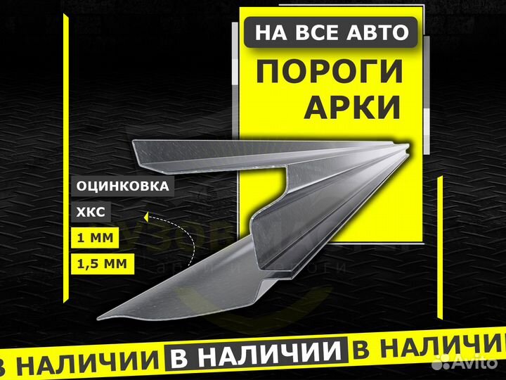 Honda CRV пороги ремонтные кузовные