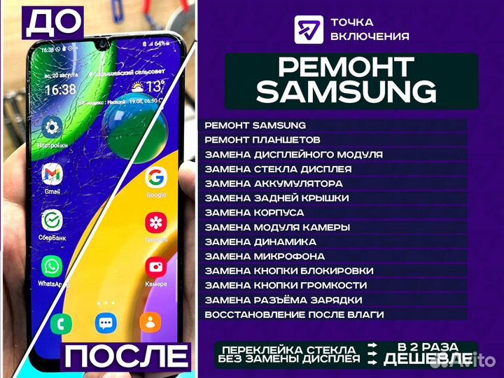 Ремонт сотовых телефонов samsung (самсунг)