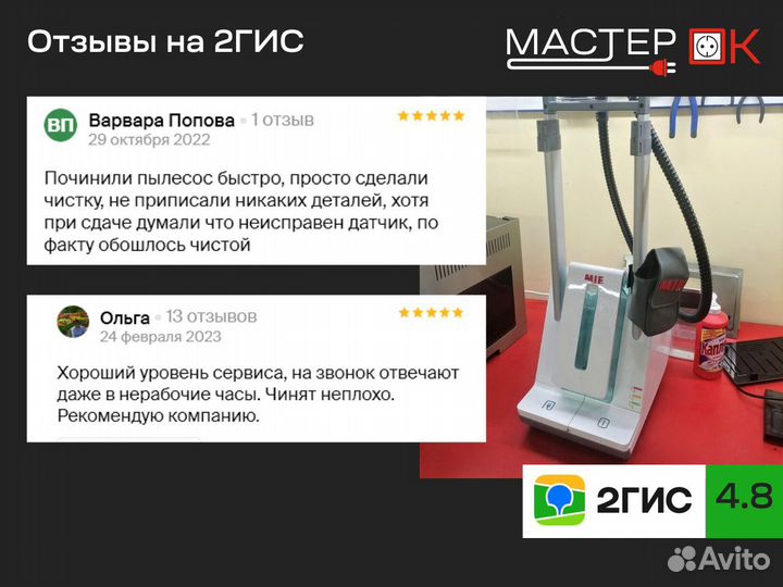 Ремонт техники на Северном. Бесплатная Диагностика