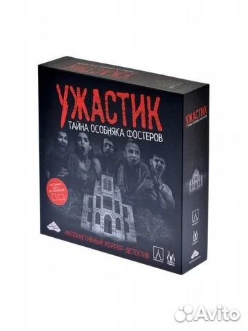 Настольная игра Ужастик: Тайна особняка Фостеров