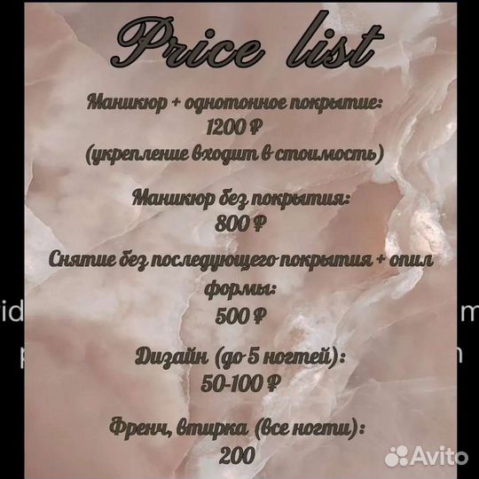 Маникюр, покрытие гель-лак