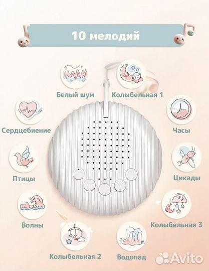 Белый шум для новорожденных