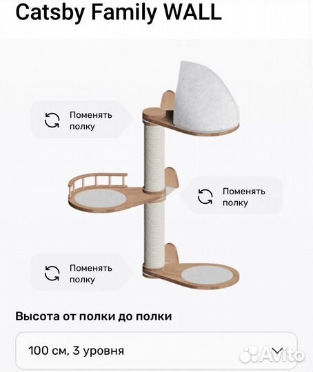 Игровой комплекс для кошек из нат.дуба Лот 51